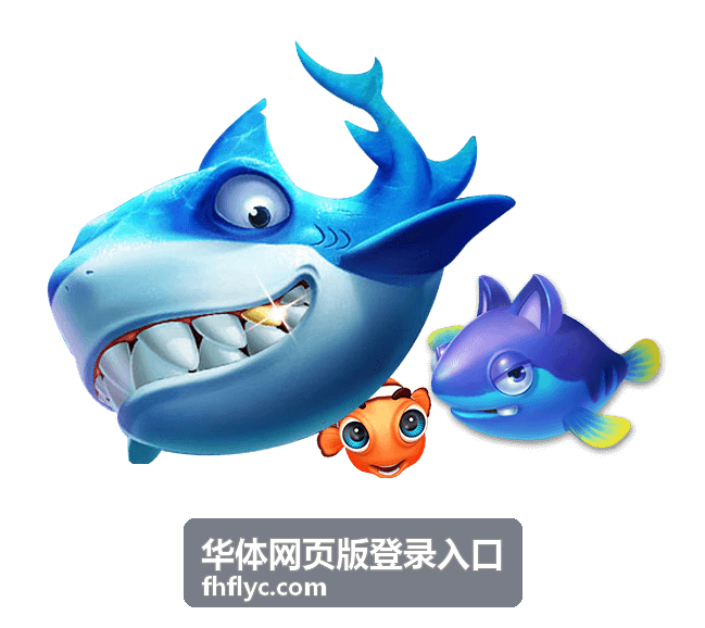 华体网页版登录入口快速登录入口